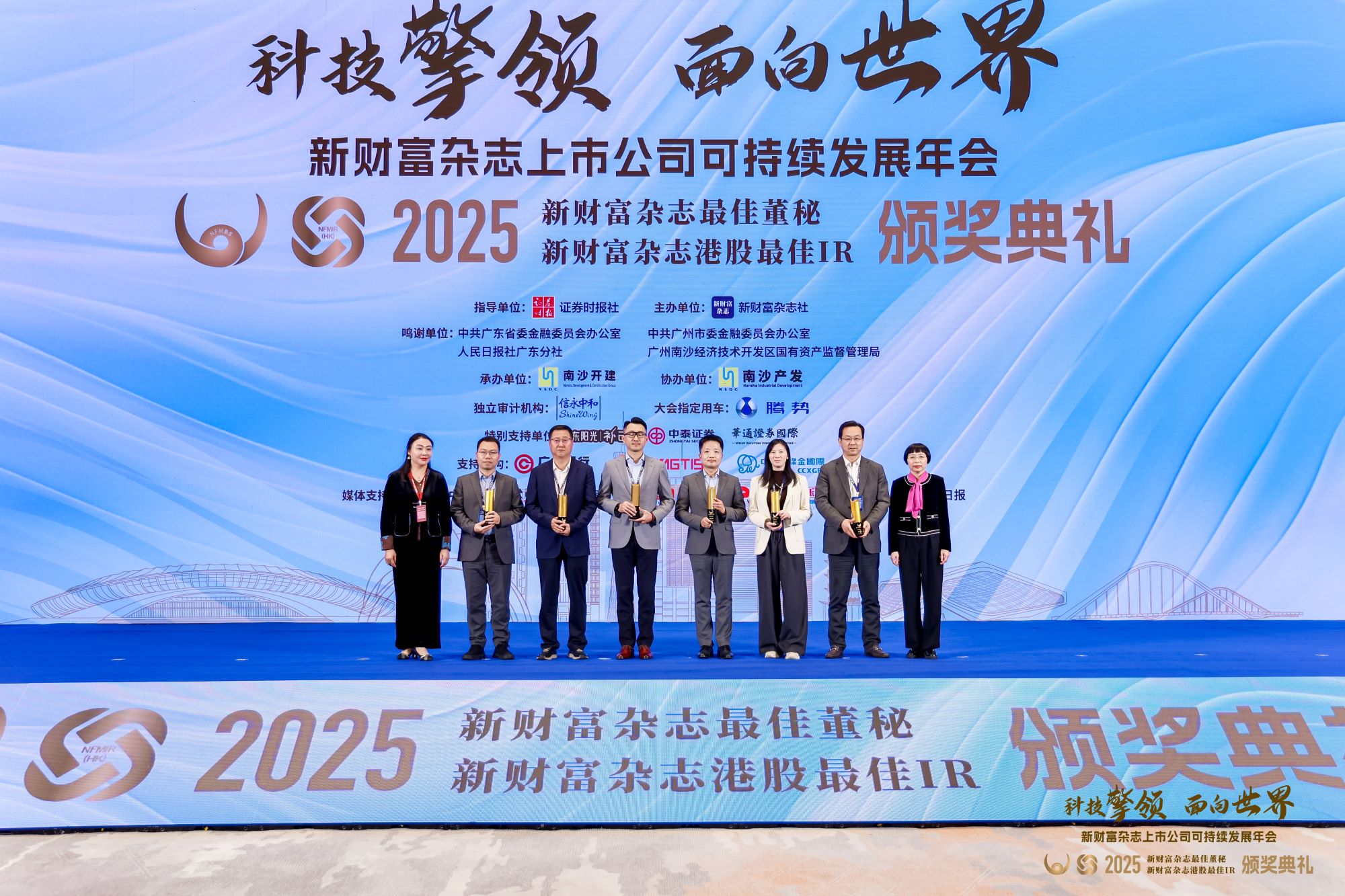 安泰科技斬獲2025年新財(cái)富“最佳董秘”等多個重要獎項(xiàng)